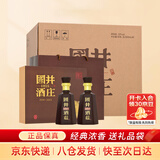 扳倒井 国井1915酒庄纪念酒浓香型白酒53度500ml*2瓶*3提整箱装热门商品