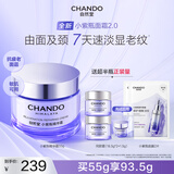 自然堂小紫瓶面霜 抗皱保湿修护淡纹紧致抗疲老精华霜敏肌适用护肤品女 小紫瓶精华霜【全新升级】 55g （拯救垮脸）