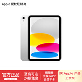 Apple/苹果 iPad 11英寸 A16芯片2025款学生学习办公平板电脑二合一 银色 256GB WLAN版 白条12期