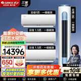格力（GREE）空调 一级能效云佳 云逸冷暖变频自清洁 壁挂式立式 家用柜挂套餐套装 【三室一厅】云逸3匹+云佳1匹+云佳1.5匹*2