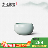 东道汝窑河南非遗 茶杯陶瓷功夫茶具主人杯汝瓷天青色福缘杯礼盒装 2025巳蛇款