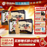 迎驾贡酒【官方】白酒 浓香型 百年迎驾三星级 42%vol 450mL 12瓶 两箱装