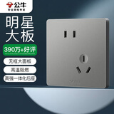 公牛（BULL）开关插座 G12系列 10A斜五孔插座86型插座面板 G12Z223AS 星空灰