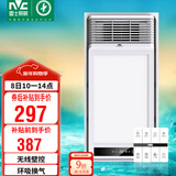 雷士（NVC）风暖浴霸 免接线大功率速热取暖器浴室暖风机适用集成吊顶Y382