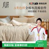 素时代床上四件套纯棉 A类100%全棉日式水洗棉被套1.8米床笠款 米密条