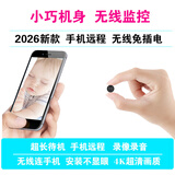 科居安2026新款超清4K无线针尖摄影头摄像头家用监控小型隐秘免插电微型高清室内外式摄线头超小手机远程 黑色-人体感应款 128G内存（保存20天录像）