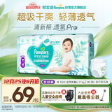 帮宝适超薄透气清新帮拉拉裤新生儿婴儿尿布湿尿片透氧Pro M50