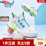 特步（XTEP）儿童童鞋男女童缓震耐磨实战篮球鞋 特步白/智能蓝 41码