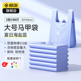 靓涤垃圾袋家用加厚手提式中大号背心厨房专用塑料袋特厚超厚商用 【点断背心】双面3.5丝55*65cm100只海盐蓝