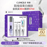 倩碧302光子镭射瓶美白精华液30ml淡斑淡痘印抗氧祛黄烟酰胺新年礼物