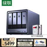 绿联私有云DXP4800 8G版16T四盘位NAS网络存储个人云硬盘家庭服务器 AI相册 手机平板扩容适用iPhone17