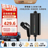 公牛新能源便携充电枪随车充3.5KW适配于小米su7汽车特斯拉比亚迪等舒享款 舒享款5米