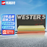 韦斯特空气滤清器*MA9512(适配劲情劲取高尔夫6/朗逸/晶锐/明锐)