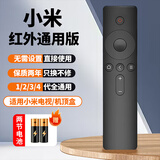 古森哲适用小米电视遥控器 红外版红米电视机网络盒子机顶盒5/5pro/4a/4c/4s/3/2/1代通用带电池原装品质