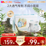 凯儿得乐 比得兔婴儿拉拉裤 轻薄纸尿裤大码尿不湿学步裤成长裤 拉拉裤-XL码72片/箱