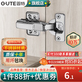 固特（GUTE）柜门铰链304不锈钢阻尼缓冲橱柜液压飞机合叶大中弯合页全半无盖 (201不锈钢）固装全盖=直弯 阻尼缓冲