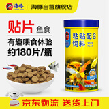 海豚贴片鱼食100g小型鱼饲料 灯科孔雀鱼黑尾大勾通用鱼粮 热带鱼饲料