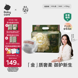 babycare金山茶花纸尿裤XXL34片(>15kg)婴儿尿不湿超薄透气新生柔花苞裤