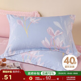 博洋家纺 纯棉枕套印花全棉枕芯套枕头套对枕套闻香 一对装48*74cm