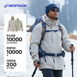 迪卡侬（DECATHLON）冲锋衣男三合一男女夹克防风防水夹克男保暖可拆卸内胆抓绒衣外套 男款 月白色 M