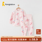 童泰宝宝套装四季纯棉婴儿衣服圆领高腰家居服男童女童无骨睡衣 粉色 110 cm