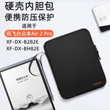 PVOTLE 适用科大讯飞智能办公本Air 2 Pro内胆包8.2/7.8英寸保护包电子书阅读器电纸书收纳包便携简约 升级款-黑色【Eva硬壳内胆包】7.8-8.2通用