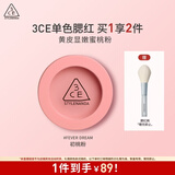 3CE单色腮红初桃粉FEVER DREAM撩人梦修容定妆新年礼物C