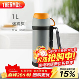 膳魔师（THERMOS）保温壶家用1L大容量不锈钢家用热水瓶户外旅行暖水壶FFW-1000 GY