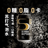 东方甄选苏打气泡水原味0糖0脂0卡无蔗糖含气清爽休闲饮品饮料送礼年货 【3箱装】原味黑罐 共 330mL*72罐