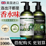 SEEDONVEUR 天竺葵香氛沐浴露迷迭香经典洗发水留香【洗沐2件套】500ml *2