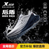 特步后盾跑步鞋运动鞋男鞋秋冬季防水轻便减震回弹防滑休闲跑鞋鞋子