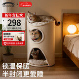 兽牌树洞剑麻桶猫窝猫抓板一体剑麻猫爬架双层大猫屋半封闭式冬季保暖 燕麦奶白丨三层剑麻桶