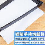 晨光 A4钢质切纸机/切纸刀/裁纸刀/裁纸机办公家用 A4 B5 A5 B6 B7通用尺寸:300mm*250mm ASSN2205