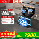 方太【热卖】S5/X集成灶一体式126L大容量 消毒款 家用二星消毒柜 20瞬吸风量烟机5.0kW燃气灶烟灶联动 【单机】S5/X 左排烟 液化气20Y