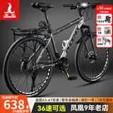 凤凰（Phoenix） 自行车山地车男女单车中小学生少年成人运动越野赛车旅行车变速 24寸银灰辐条轮/碳钢/可备注颜色 36速专业版