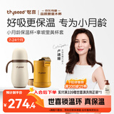 世喜婴儿保温杯幼儿小月龄316L不锈钢吸管学饮杯外出保温奶瓶学生套款