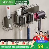 尔沫（EM）牙刷置物架免打孔厕所卫生间浴室牙刷架置物架漱口杯壁挂吹风机架 双人牙刷架带杯+挤牙膏器