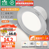 雷士（NVC）LED筒灯开孔75mm嵌入式筒射灯客厅天花灯走廊过道灯背景牛眼灯 铝材Ra90-砂银6W暖白-孔75-85mm