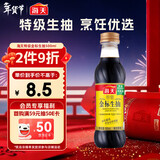 海天 生抽酱油500ml 0添加防腐剂【特级金标酱油】金标系列