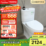 TOTO马桶CW802智洁无棱内壁直冲极漩冲洗冲落式节水坐便器(04-B) CW802EB【爆款直冲智洁全包款】 400mm (适用坑距395以上)