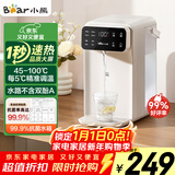 小熊（Bear）即热式饮水机 家用桌面台式 直饮机电热水壶保温杯 智能大屏1秒速热 年会礼物行政采购YSJ-E40T7