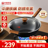 中康铁锅炒锅不粘锅经典款深氮平底锅精铁无涂层电磁炉燃气通用套装