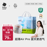babycareAir pro拉拉裤夏季超薄透气尿不湿宝宝尿片bbc婴儿新生儿日用尿布 2XL 1包 28片