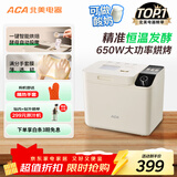 北美电器（ACA）面包机全自动一体机家用多功能和面机早餐机 可预约 智能撒料 升级彩屏 低噪音 酸奶机AB-T3pro