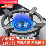 宜百利燃气灶支架 煤气灶台架炒锅奶锅防滑架子灶具配件炉架小锅架西门子老板方太托架四爪五爪通用 四锯齿防滑锅架【  四五爪通用】2125