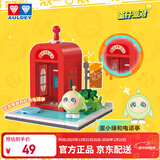 奥迪双钻（AULDEY）蛋仔派对蛋仔岛场景积木蛋小绿和电话亭儿童玩具男孩女孩生日礼物