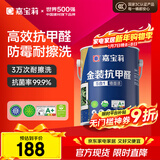 嘉宝莉内墙乳胶漆金装抗甲醛5合1墙面漆抗菌防霉水性环保油漆涂料6.4kg
