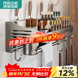 四季沐歌厨房调料置物架不锈钢免打孔壁挂式厨房用具大全收纳挂架筷子刀架 枪灰双杯40cm+3刀槽+6钩