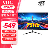 VDG 24英寸电脑显示器高清液晶22家用办公游戏电竞监控屏台式笔记本外接ps5护眼高刷高色域低蓝光壁挂 32英寸直面75Hz