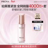 珀莱雅【全新升级】紧致肌密精华液3.0 抗皱紧致 淡化细纹 精华30ml